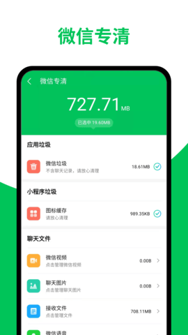 啟推專業(yè)清理管家手機版v1.0.0免費安裝