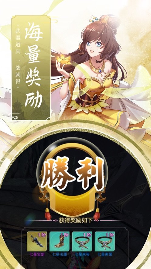 仙魔斗破仙穹