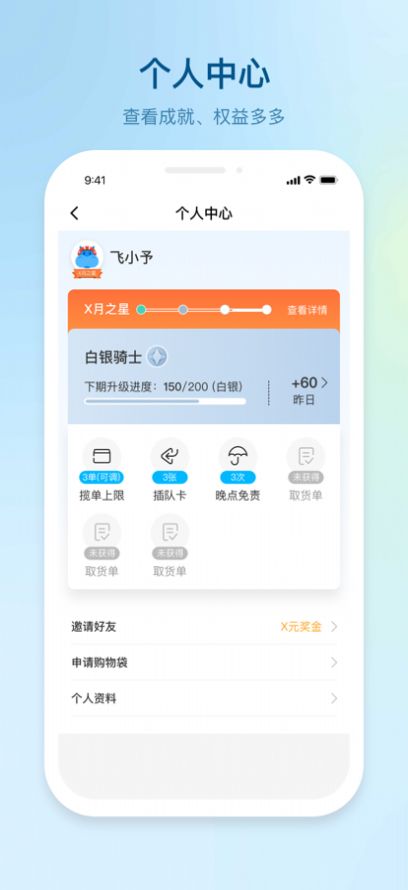 盒馬駕到app最新版本**
2022下載安裝圖片1