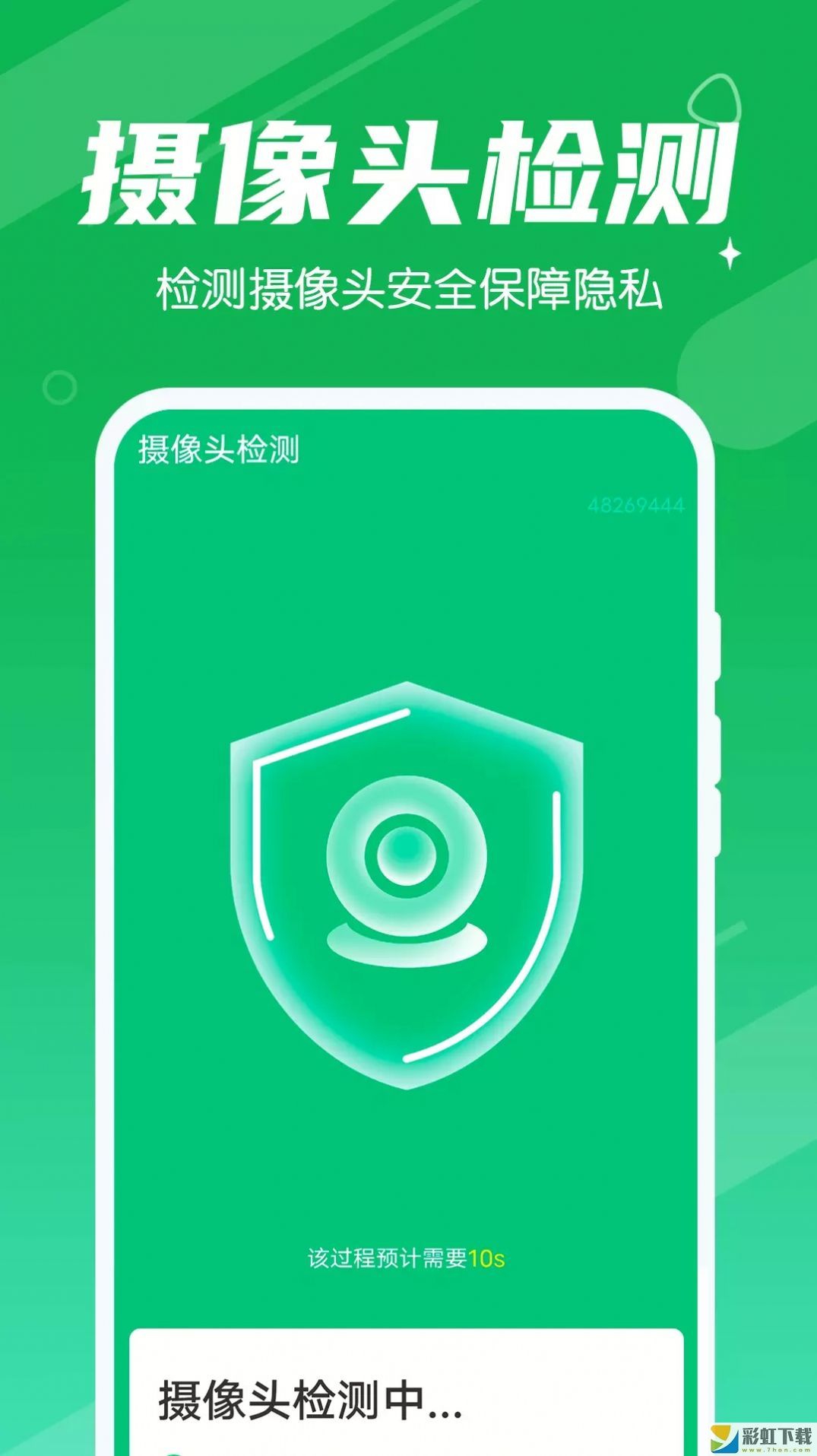 強(qiáng)力清理王2022最新版v1.0.0安裝