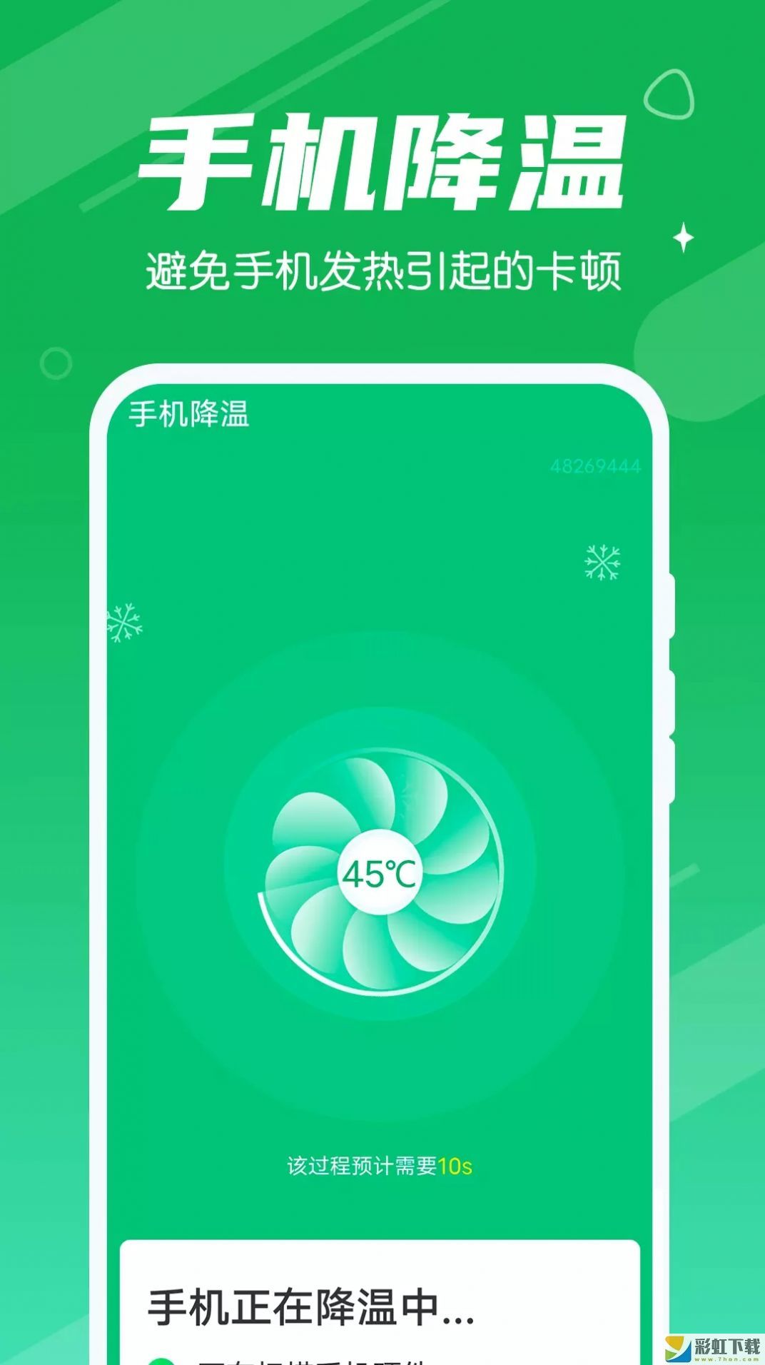 強(qiáng)力清理王2022最新版v1.0.0安裝