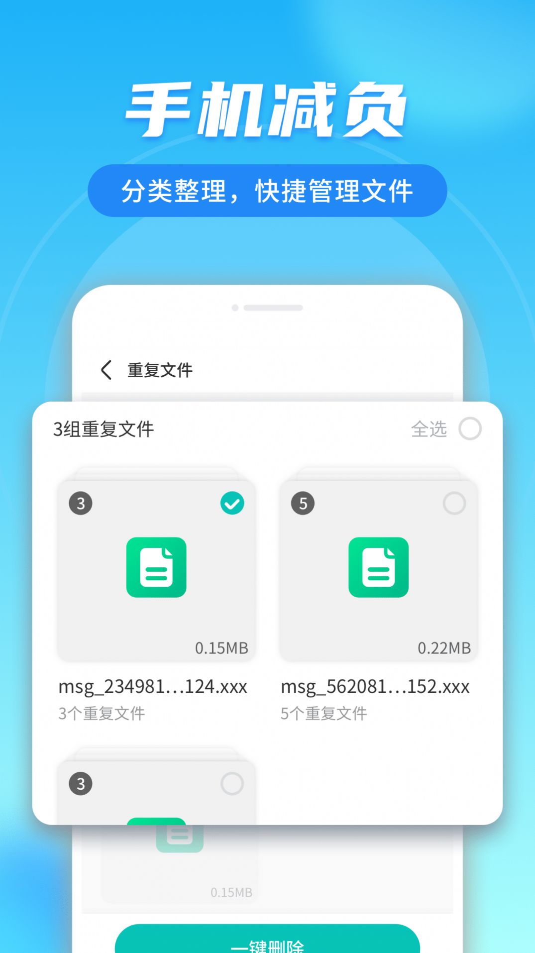 蜜友極速上網管家