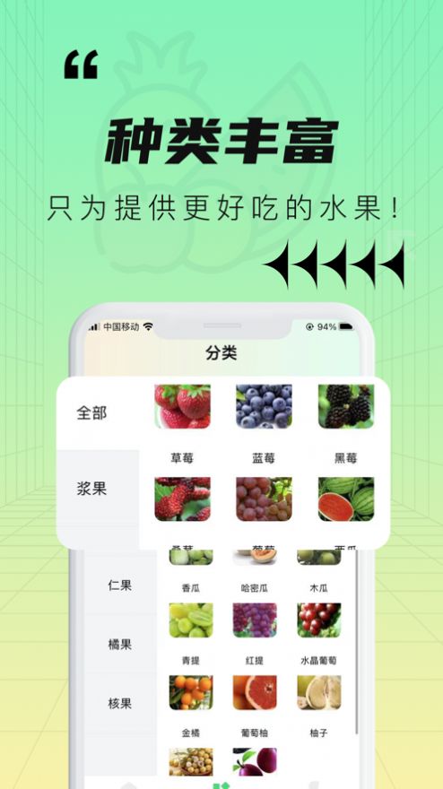 優(yōu)果記app購物手機版圖片1