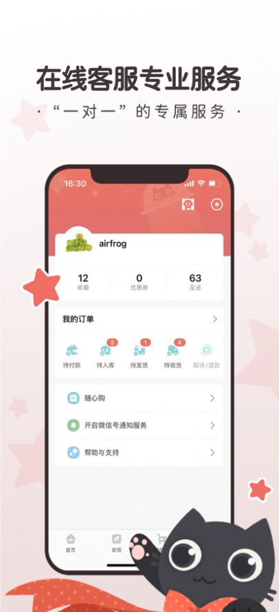 任你購(gòu)極速版正式版下載