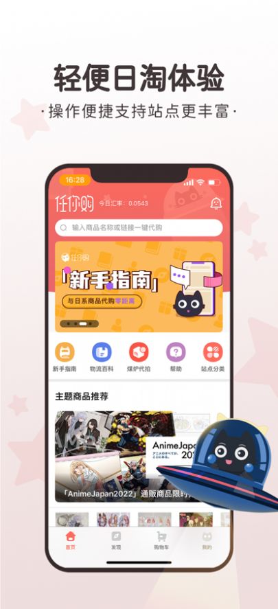 任你購(gòu)極速版app最新版圖片1