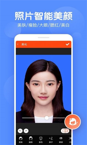 證件照美化