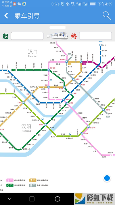 武漢地鐵線路圖最新版下載v5.0.2