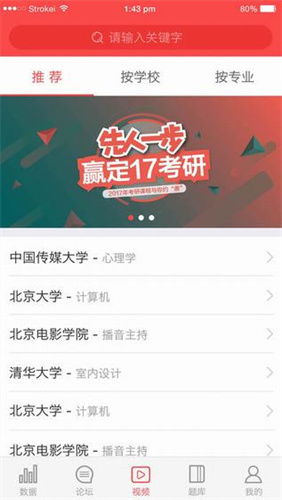 一航考研app