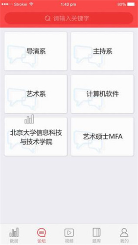 一航考研app