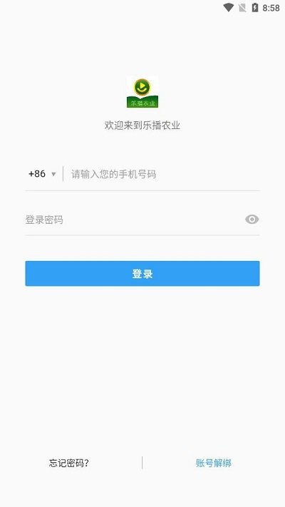 樂播農(nóng)業(yè)app