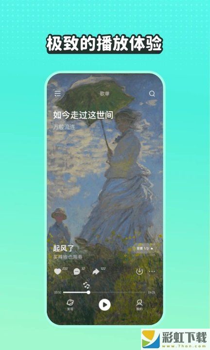 波點音樂正版app下載安裝