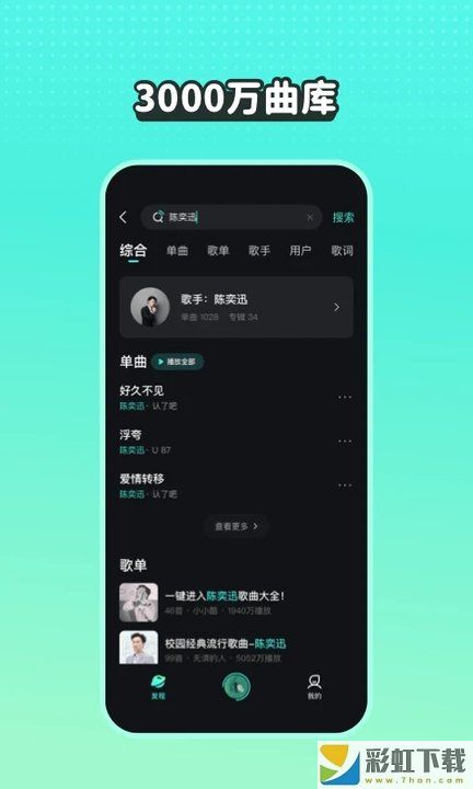 波點音樂正版app下載安裝