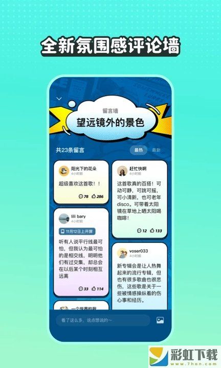 波點音樂正版app下載安裝