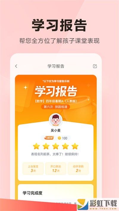 樂讀優(yōu)課學而思app客戶端v7.44.0下載