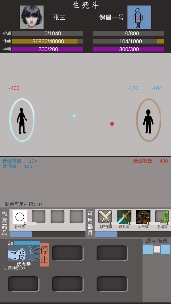 普通人修仙傳最新版