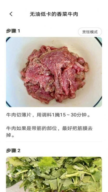 新手食譜學(xué)做菜