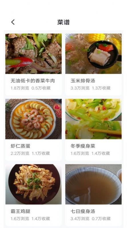 新手食譜學(xué)做菜