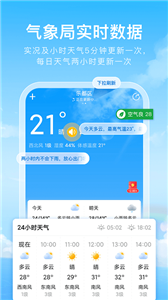 彩虹天氣通實時預報ios版v2.8.0預約