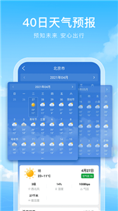 彩虹天氣通實時預報ios版v2.8.0預約