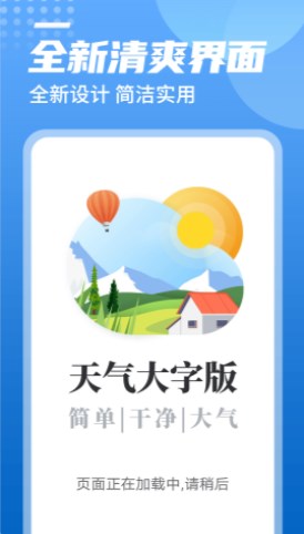 青春中華天氣最新版v1.0.0免費安裝