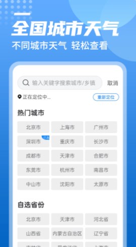 青春中華天氣最新版v1.0.0免費安裝