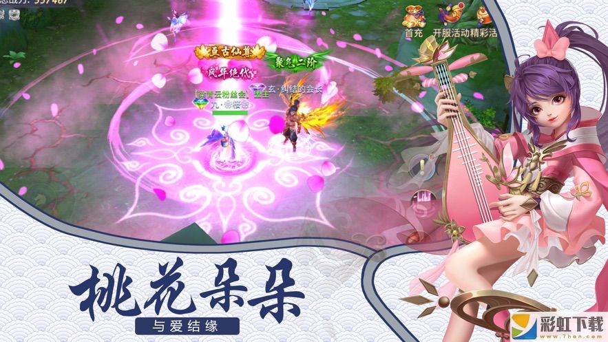 逍遙神血錄游戲紅包版v1.0.31下載