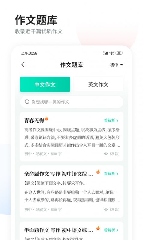 智慧作業(yè)閱卷APP