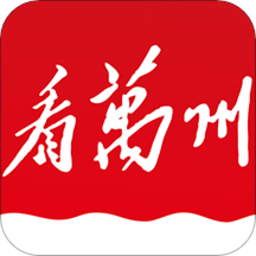 看萬州 v6.0.3