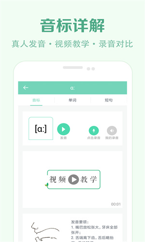 學(xué)音標(biāo)