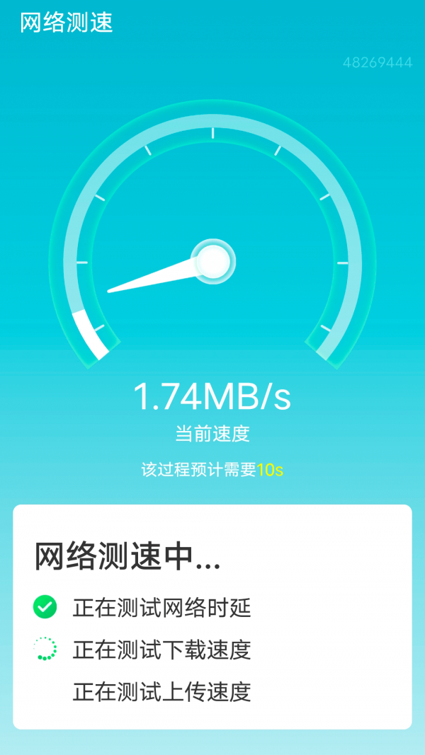 迅馳wifi