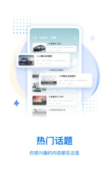 皆電app