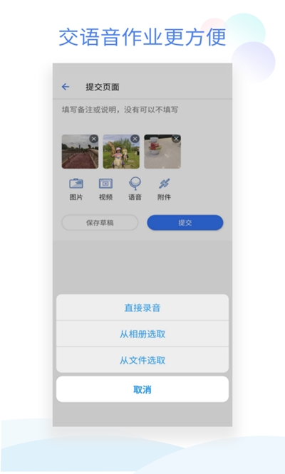 班級小管家app