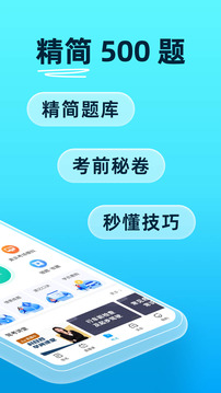 駕考寶典維語版app下載