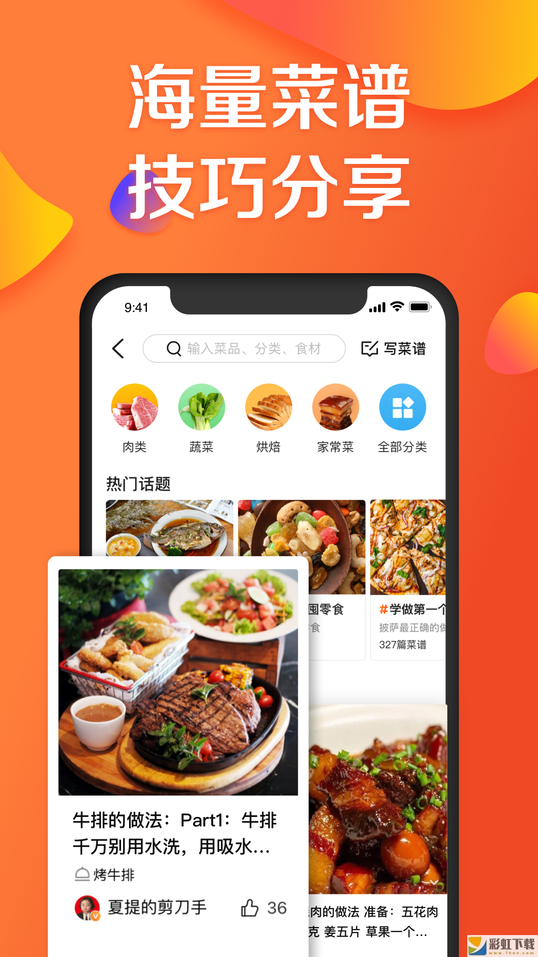 大眾點評app攻略指南下載v10.59.1