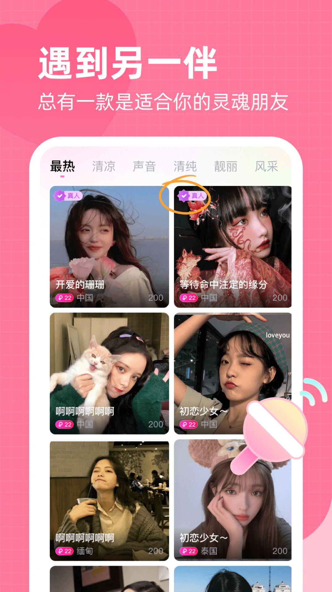 越秘APP