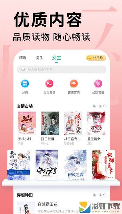 追書大師ios正式版v1.9.2預(yù)約