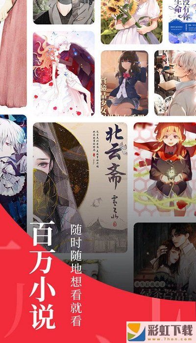 追書大師ios正式版v1.9.2預(yù)約