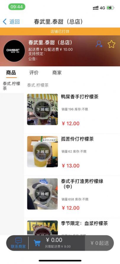 領(lǐng)先跑腿同城配送app手機(jī)版下載圖片1