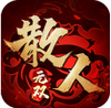 散人無雙 v1.0.3