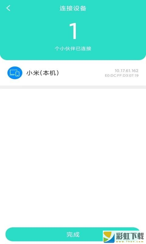 全能速清app下載