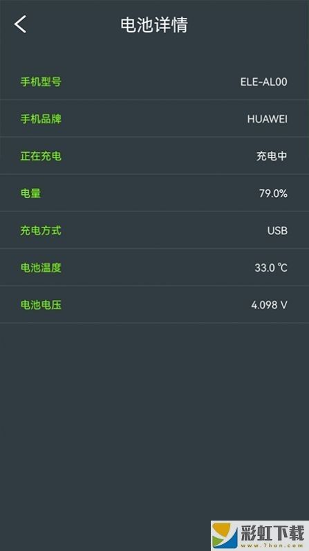 電池檢測(cè)管理安卓版免費(fèi)v1.01.001下載