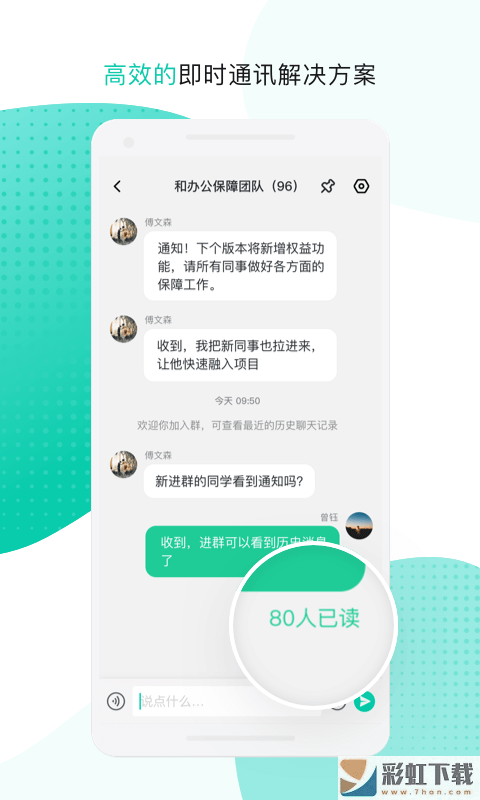 中移移動(dòng)辦公app管理平臺(tái)下載