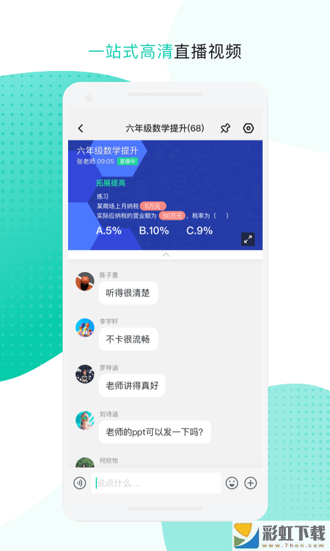 中移移動(dòng)辦公蘋(píng)果版v2.1.5免費(fèi)下載