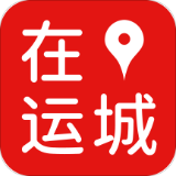 在運(yùn)城 v1.0.0