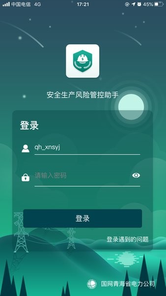 青海風(fēng)險(xiǎn)控制平臺(tái)app下載