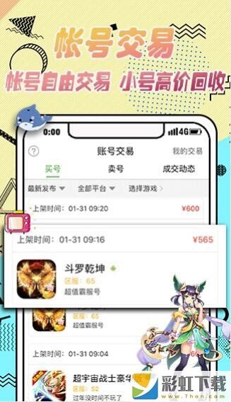 52游戲盒子app下載