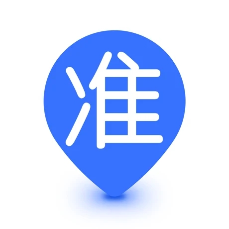 好準(zhǔn)定位