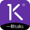 一刻Talks v9.3.4