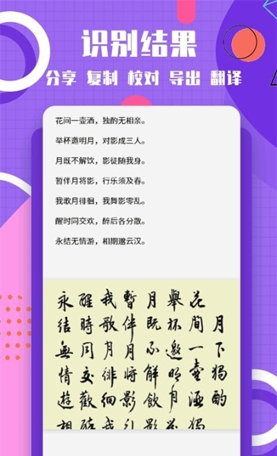 提取圖片轉(zhuǎn)文字