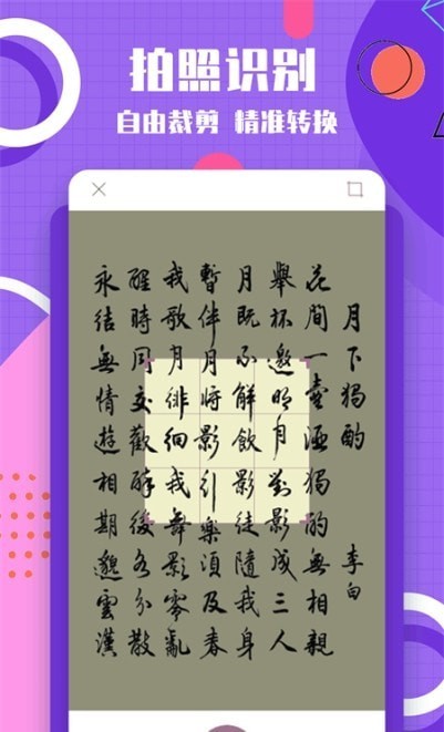 提取圖片轉(zhuǎn)文字